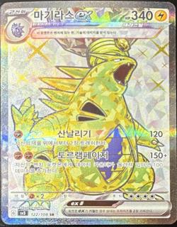 Tyranitar ex