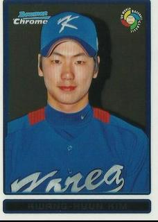 Kwang-Hyun Kim