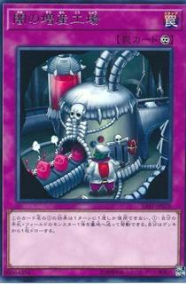 Dark Factory of More Production SAST-JP078