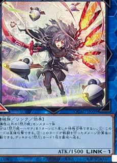 Sky Striker Ace - Hayate QCAC-JP009