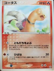 Torkoal #19 Pokemon Japanese Mirage Forest Prices