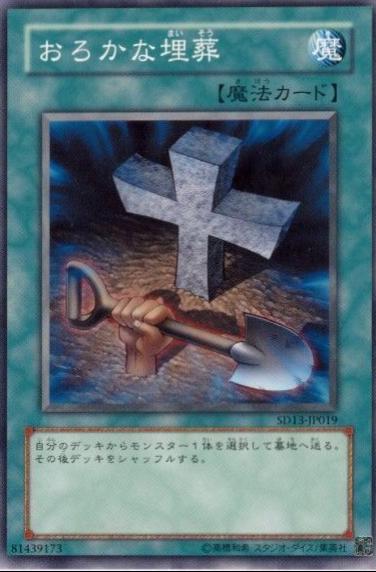 Foolish Burial SD37-JP029 YuGiOh Japanese Structure Deck: Rebirth of Shaddoll