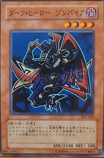 Zombyra the Dark SY2-019