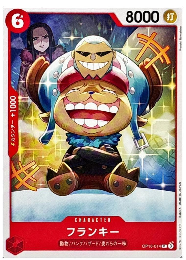 Franky OP10-014 One Piece Japanese Royal Blood