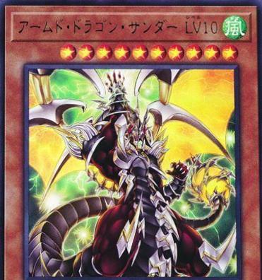 Armed Dragon Thunder LV10 BLVO-JP001 YuGiOh Japanese Blazing Vortex