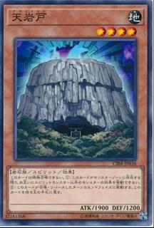 Amano-Iwato CIBR-JP036