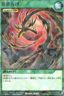 Recurring Nightmare TB02-JP080
