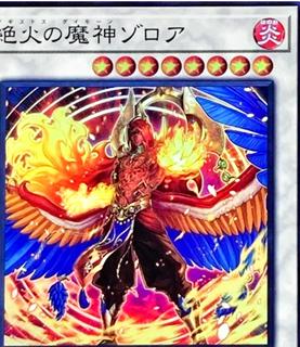 Zoroa, the Magistus Conflagrant Calamity BODE-JP045