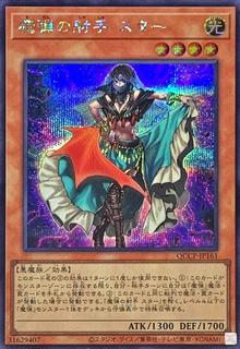 Magical Musketeer Starfire QCCP-JP161