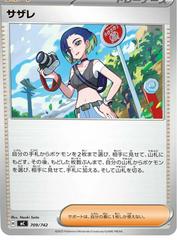 Perrin #709 Pokemon Japanese Start Deck 100 Battle Collection Prices
