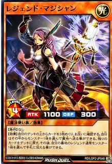 Legend Magician RD/LGP2-JP048