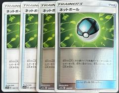 Net Ball [Reverse Holo] #125 Pokemon Japanese Tag All Stars Prices