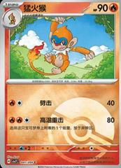 Monferno [Poke Ball] #41