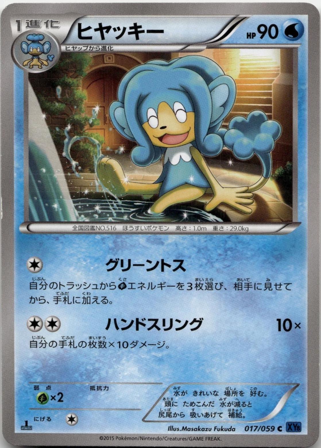 Simipour