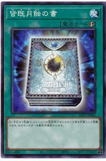 Book of Lunar Eclipse LIOV-JP064