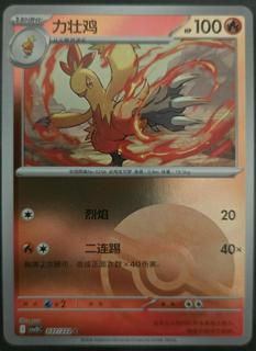 Combusken