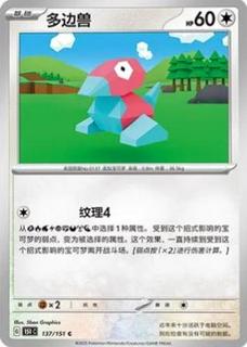 Porygon