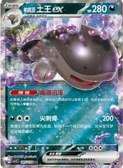 Paldean Clodsire Ex #85 Pokemon Chinese CSV2C Prices