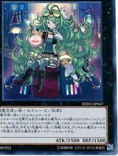 Alchemic Magician REDU-JP047