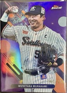 Munetaka Murakami