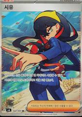 Carmine #123 Pokemon Korean Mask of Change Prices