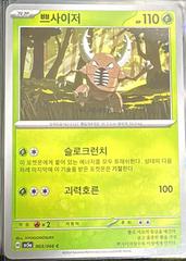Pinsir #3 Pokemon Korean Crimson Haze Prices