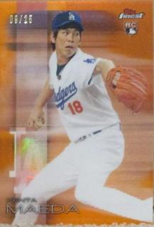 Kenta Maeda