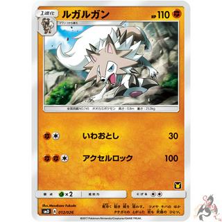 Lycanroc