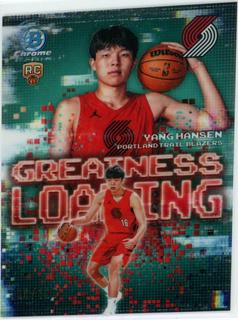 Yang Hansen