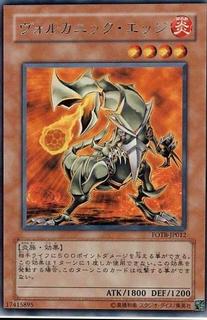 Volcanic Slicer FOTB-JP012