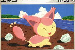 Skitty [1st Edition] #58 Pokemon Japanese Miracle Crystal Prices