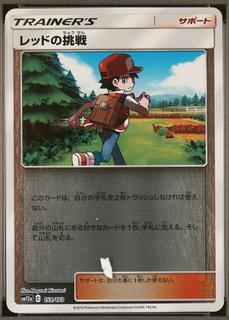 Red's Challenge
