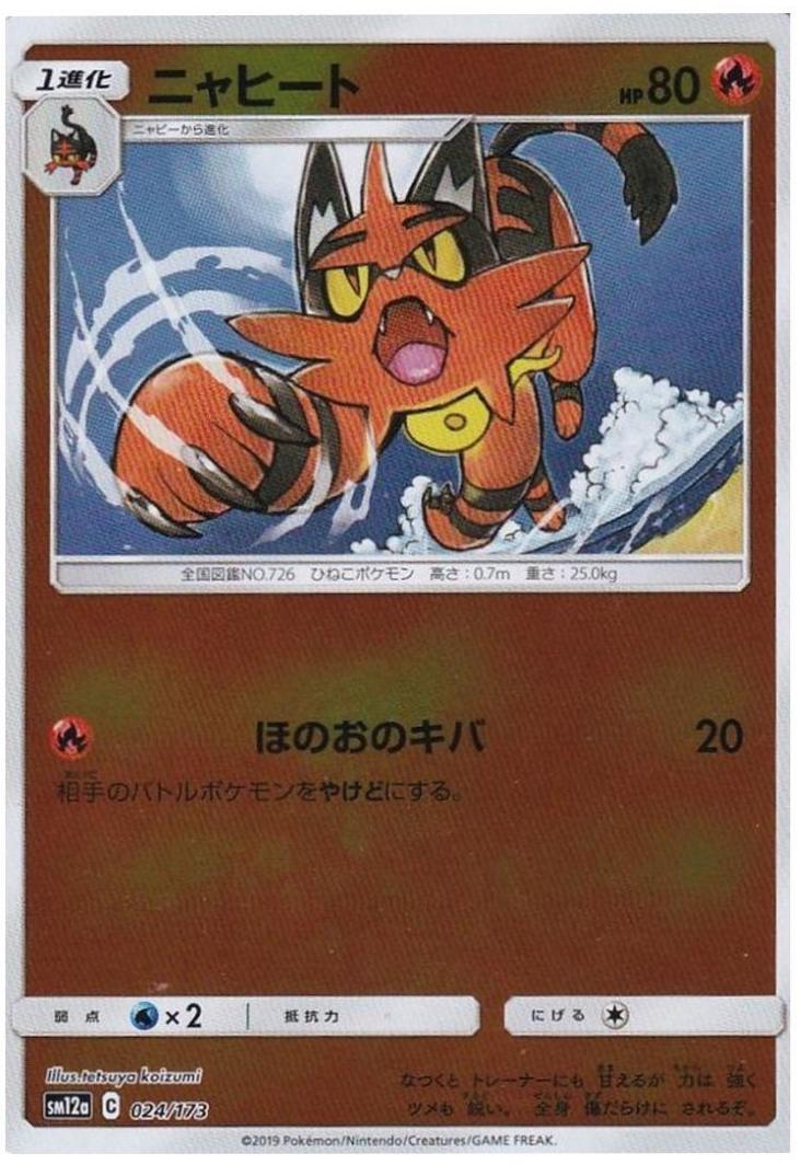 Torracat