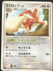 Lopunny [1st Edition] Pokemon Japanese Temple of Anger Prices
