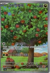 Applin #77 Pokemon Korean Crimson Haze Prices