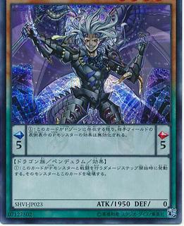 Lector Pendulum, the Dracoverlord SHVI-JP023