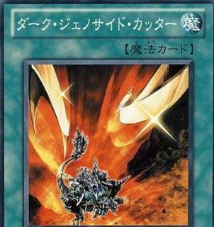 Dark Mambele ORCS-JP058
