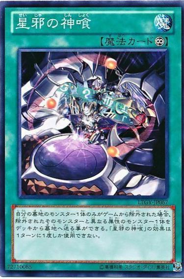 Jewels of the Valiant LTGY-JP067 YuGiOh Japanese Lord of the Tachyon Galaxy