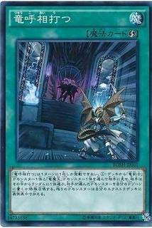 Draco Face-Off BOSH-JP061