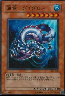 Levia-Dragon - Daedalus 307-028