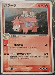 Camerupt [1st Edition] #13 Pokemon Japanese EX Ruby & Sapphire Expansion Pack Prices