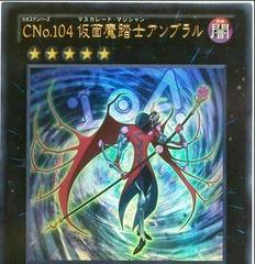 Number C104: Umbral Horror Masquerade #JOTL-JP056