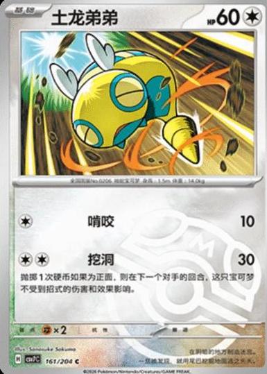 Dunsparce