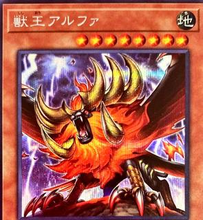 Alpha, the Master of Beasts PHRA-JP023
