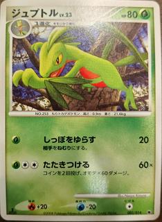 Grovyle