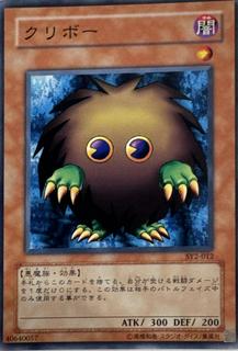 Kuriboh SY2-012