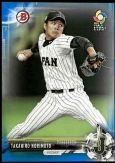 Takahiro Norimoto