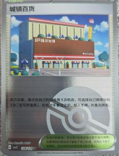 Town Store