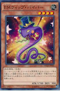 Performapal Whip Snake DUEA-JP006