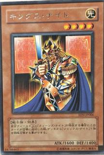 King's Knight EEN-JP006